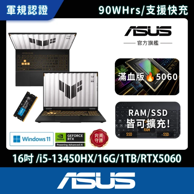【ASUS】升級32G組★16吋 i5 GeForce RTX5060電競筆電(FX608JM-0051A13450HX/i5-13450HX/16G/1TB/W11)