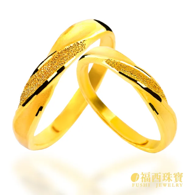 【福西珠寶】黃金對戒 你最珍貴對戒 斜紋立體×鑽沙霧面交錯 細版厚實戒身 活動戒圍(金重1.78錢正負0.03錢)
