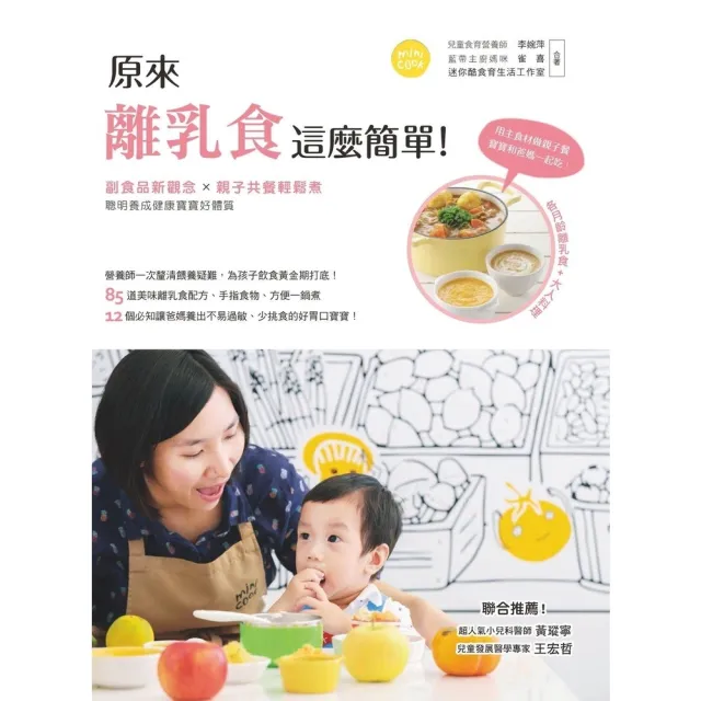 【2026】副食品書推薦ptt》10款高評價人氣品牌排行榜 | BALIMAN情報局