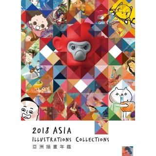 【momoBOOK】亞洲插畫年鑑2018 ASIA ILLUSTRATIONS COLLECTIO(電子書)