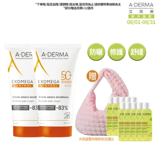 【A-DERMA 艾芙美】燕麥全護益膚防曬霜SPF50 150ml_2入組(6個月以上幼童至成人 敏弱乾癢膚質適用)