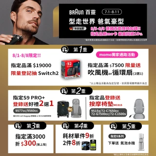 【德國百靈BRAUN】7系列PRO 智能靈動電動刮鬍刀/電鬍刀-附鬢角刀 清潔座 德國製造(72-G7500cc)