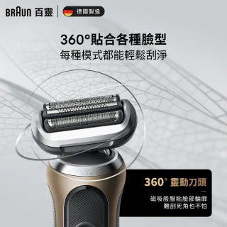 【德國百靈BRAUN】7系列PRO 智能靈動電動刮鬍刀/電鬍刀-附鬢角刀 清潔座 德國製造(72-G7500cc)