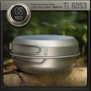 【Keith】鎧斯鈦三件式套鍋 Ti6053(鈦鍋登山露營套鍋野炊鈦輕量抗酸鹼腐蝕湯碗平底煎鍋子)