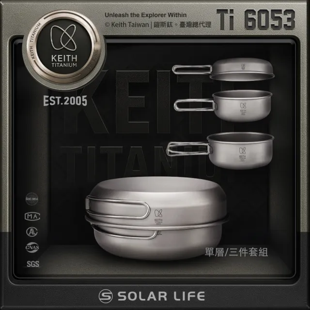 【Keith】鎧斯鈦三件式套鍋 Ti6053(鈦鍋登山露營套鍋野炊鈦輕量抗酸鹼腐蝕湯碗平底煎鍋子)