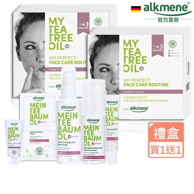 即期品【德國alkmene】買1送1茶樹臉部清潔保養6件(限量禮盒組-潔顏+面霜+抗痘精華+去角質+泥膜)