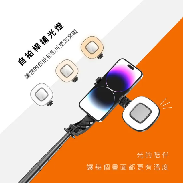 【GUXON】磁吸式藍牙手機自拍棒專用補光燈/GXMAG7補光燈顏色任選(35顆LED/九段調光)