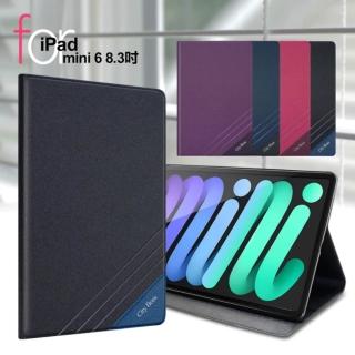 【CityBoss】iPad mini6/mini7 運動雙搭隱扣皮套
