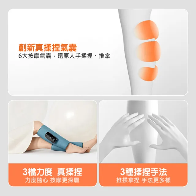 【KEEPFIT】三代小腿部按摩器-2入組(3檔美腿舒揉按摩+熱敷 真人語音播報)