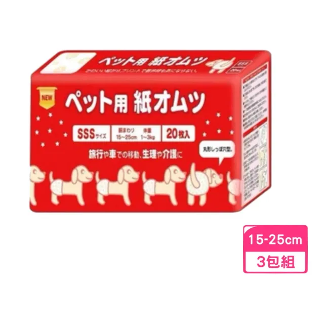 【狗兒爽】寵物尿褲 SSS號*3包組(生理褲)