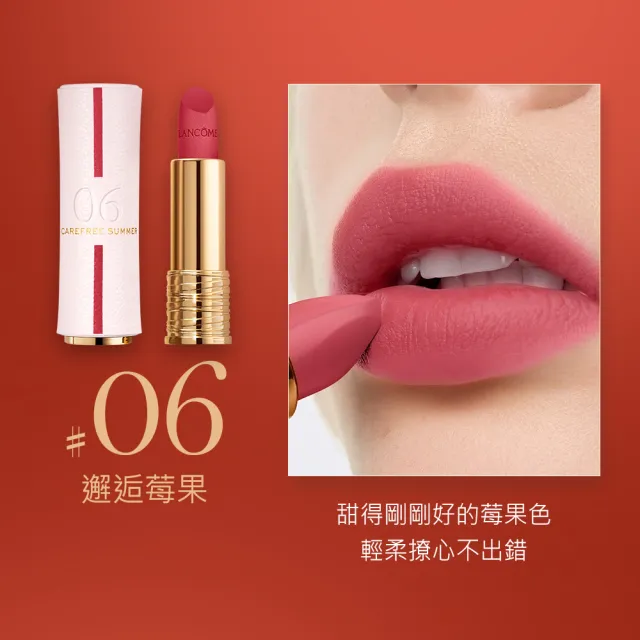 【蘭蔻】官方直營 全新絕對完美唇膏 幸運限定版(LANCOME/絲絨霧感/七夕限定/新品/口紅)