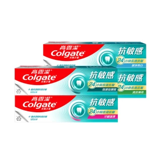 【Colgate 高露潔】抗敏感牙膏120gx3(強護琺瑯質/清涼薄荷/牙齦護理/潔淨亮白)