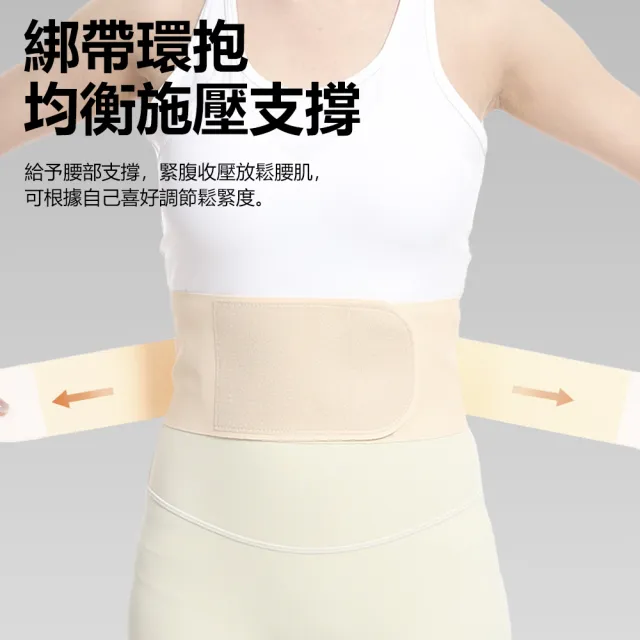 【Nil】輕薄透氣運動護腰帶 腰間盤支撐腰托 隱形無痕束腰帶