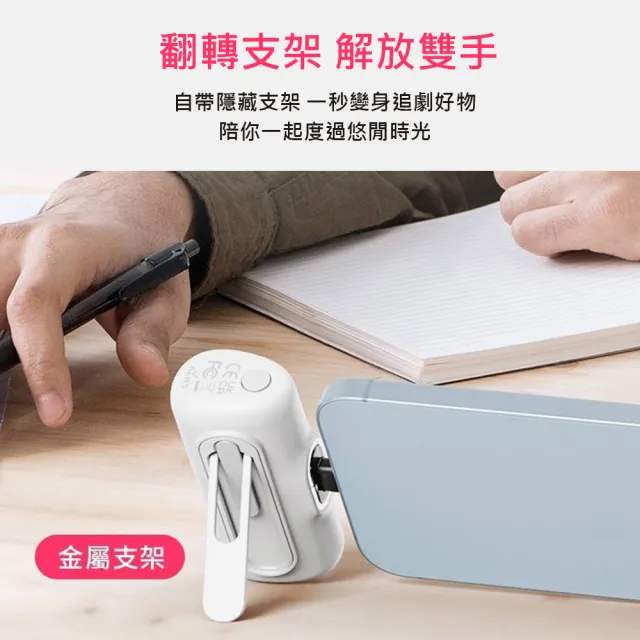 【iWALK】五代PRO版5000mAh直插式快充行動電源-快充15-20W-Type-C/Lightning(口袋型/最新金屬支架)