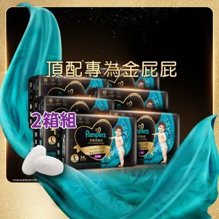【幫寶適】奢寵幫 拉拉褲  L-XXL 嬰兒褲型紙尿褲/尿布 2箱(首款添加真蠶絲)