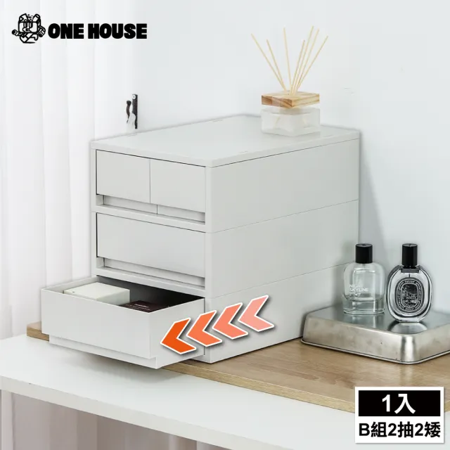 【ONE HOUSE】麥樂直角可疊式抽屜置物收納箱/收納盒_三層B組(2矮2抽)