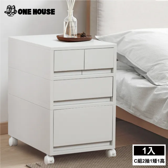 【ONE HOUSE】麥樂移動式直角抽屜置物收納櫃-附輪_三層C組(1矮1高2抽)