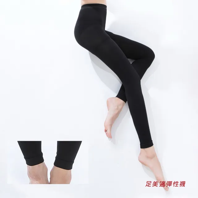 【魔莉絲】中重織360DEN西德棉九分內搭褲襪一組三雙(壓力襪/顯瘦腿襪/機能襪/彈力襪)