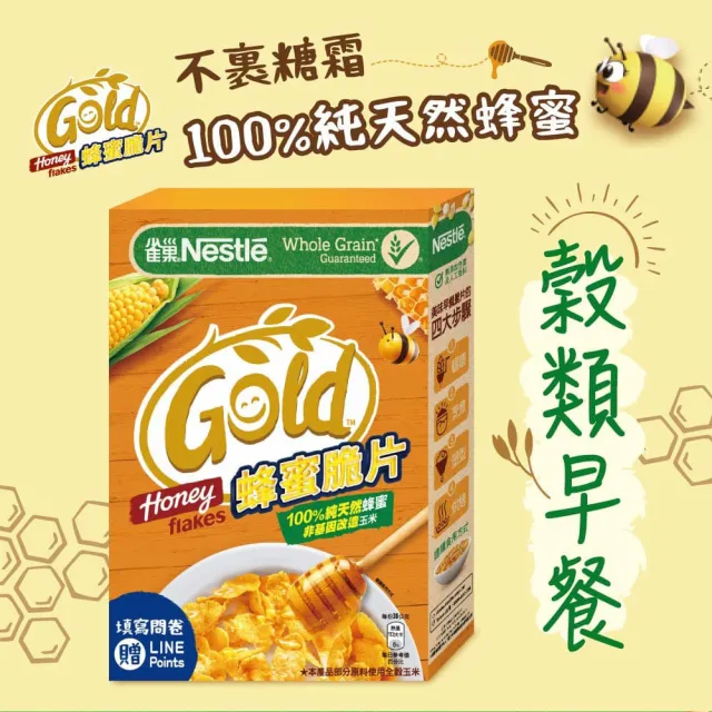 【Nestle 雀巢】蜂蜜脆片早餐脆片375g/盒