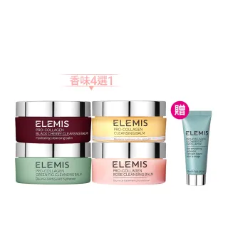 【ELEMIS 愛莉美】精油卸妝膏100g送去角質凝膠15ml(新客必收明星卸妝膏體驗組★NO1卸妝膏★)