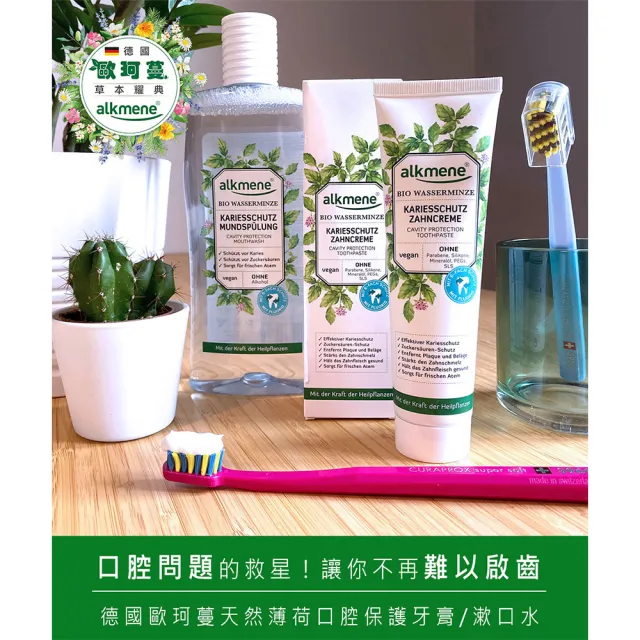 即期品【德國alkmene】6入組天然薄荷口腔保護漱口水500ml(總代理公司貨)
