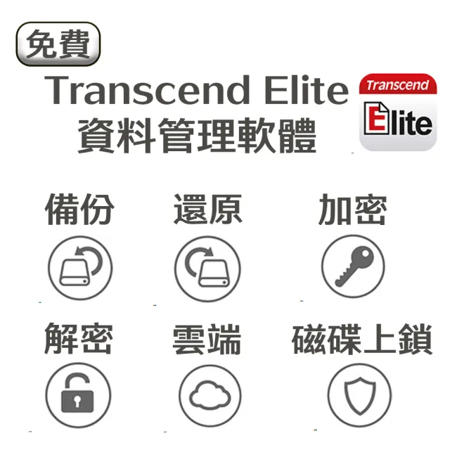 【Transcend 創見】StoreJet 25C3S 1TB Type C 2.5吋行動硬碟(TS1TSJ25C3S 新舊包裝隨機出貨)