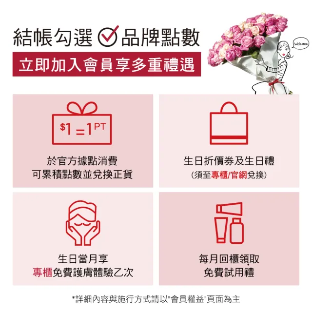 【CLARINS 克蘭詩】孕媽咪撫紋調理呵護組(撫紋霜+調和油 孕婦按摩 孕期護理)