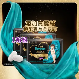 【幫寶適】奢寵幫 拉拉褲 L-XXL 嬰兒褲型紙尿褲/尿布 1箱(首款添加真蠶絲)