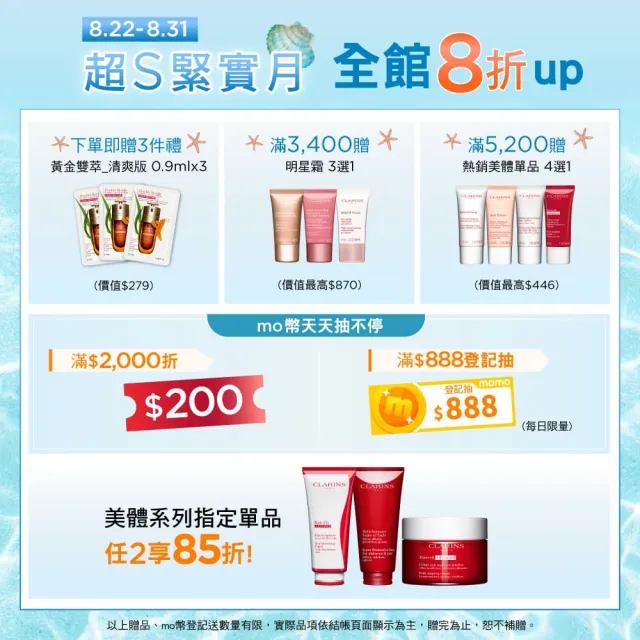 【CLARINS 克蘭詩】第9代黃金雙萃精華50ml(抗老 保濕 精華液)