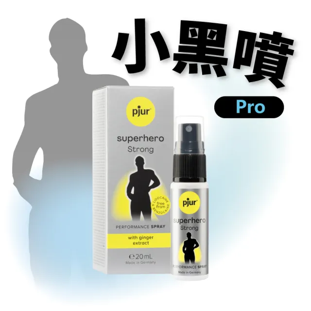 【Pjur】超級英雄活力提升強效型噴霧液1入