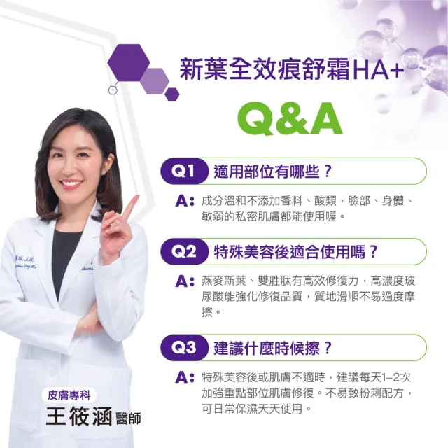 【A-DERMA 艾芙美】官方直營 新葉全效痕舒霜HA+40ml(活化舒痕 皮膚科兒科醫師聯合推薦)