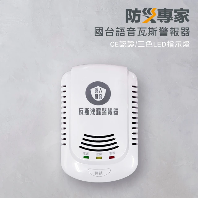 瓦斯熱水器