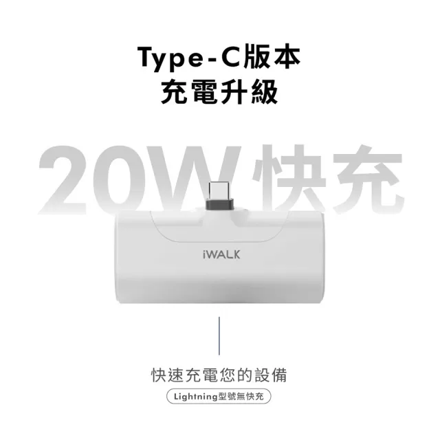 【iWALK】四代4500mAh直插式口袋行動電源/Type-C升級版/適用安卓/蘋果15含以上(DBL4500NC顏色任選)