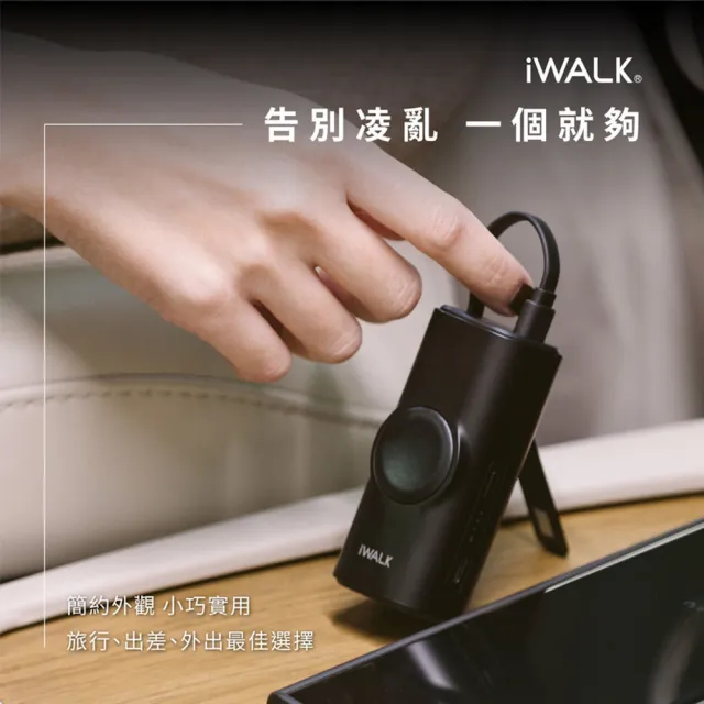 【iWALK】二合一磁吸快充行動電源/LPW004C顏色任選(手機/手錶/自帶線/支架)