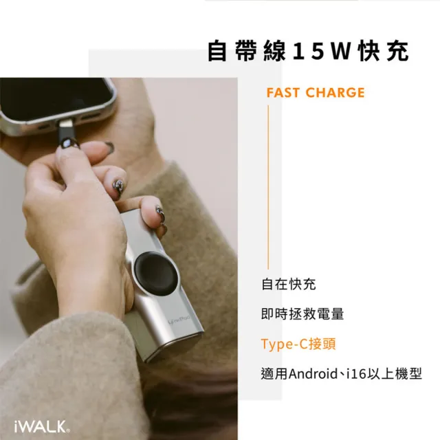 【iWALK】二合一磁吸快充行動電源/LPW004C顏色任選(手機/手錶/自帶線/支架)