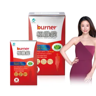 【船井burner倍熱】極纖錠好康組60顆/盒+16顆/盒(共76顆  林心如&宋芸樺愛用推薦)