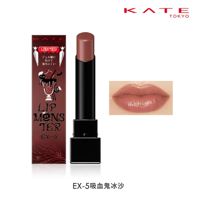 【KATE 凱婷】怪獸級持色唇膏3入組 20色任選/(獨家技術持色不沾 高保濕 新色上市)