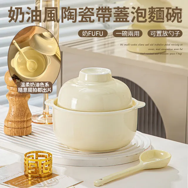 日式純陶瓷泡面碗 餐具套裝 麵碗 方便麵碗(碗蓋+筷子+勺子三件套 陶瓷麵碗)