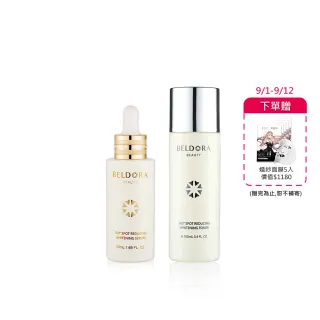 【BELDORA 蓓朵娜】光速美白組(衛星美白精華EX+白月光美白激活露)