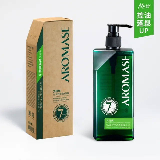【Aromase 艾瑪絲】頭皮淨化洗髮養護組(頭皮淨化液260mlx1+洗髮精400mlx1+養髮精華液115mlx1)