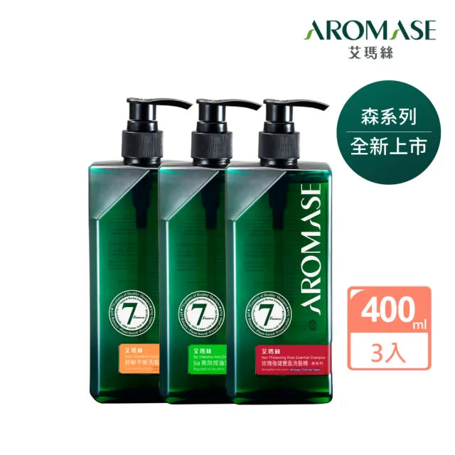 【Aromase 艾瑪絲】森系列 草本植萃洗髮精400ml x3入(多款任選/茶樹沁涼/控油/去屑/蓬鬆/專業頭皮洗髮精)