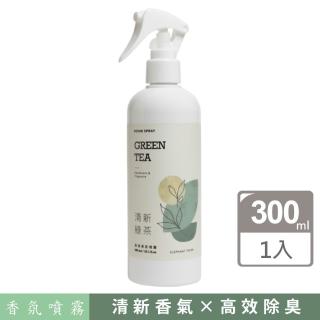 艾樂氛除臭香氛噴霧-清新綠茶300ML