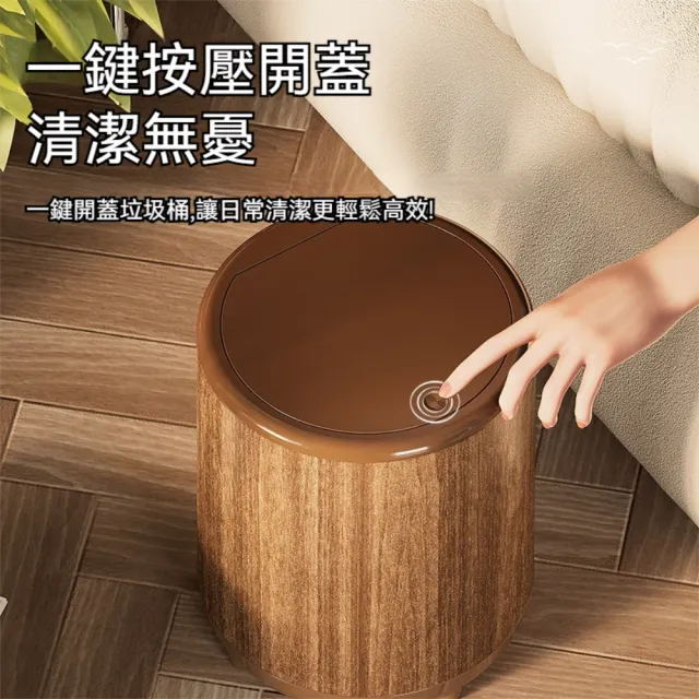 【茉家】仿木紋圓筒家用垃圾桶(有蓋無輪款1入)