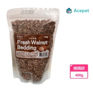 【ACEPET 愛思沛】小森核桃砂 400g(防臭EM菌添加、核桃沙、小寵墊料、鼠墊料、爬蟲沙、爬蟲砂)