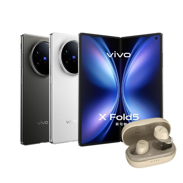 【vivo】X Fold5(16G/512G)藍牙耳機組