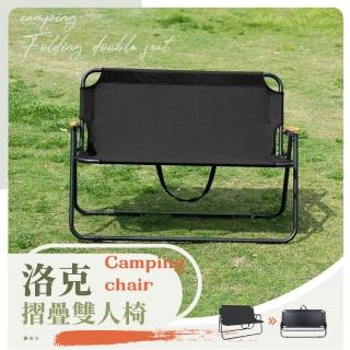 【歐德萊生活工坊】洛克雙人露營椅(椅子 桌子 折疊椅)