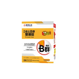 【信東生技】倍比B群雙層錠-牛磺酸升級(30錠/盒)