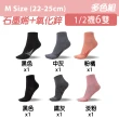 【蒂巴蕾】8雙/10雙 石墨烯+氧化鋅消臭襪-足弓加壓機能襪(運動襪 除臭襪 男 女 短襪)