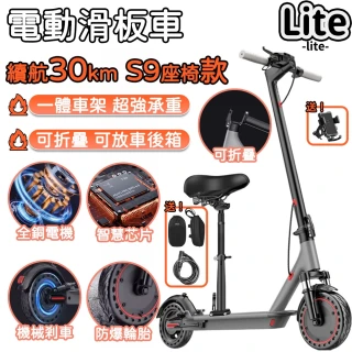 【Lite】電動滑板車 成人電動滑板車(30KM長續航代步車 蜂窩防爆胎 600W無刷電機 13kg可折疊 帶座椅)