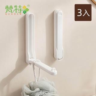 【梵特】免鑽釘壁掛折疊式曬衣夾/衣架收納架-3入(衣架收納架/折疊收納架/收納架)